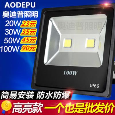 led泛光燈/投光燈戶外防水廣告燈投射燈隧道燈20W30W50W100W150W