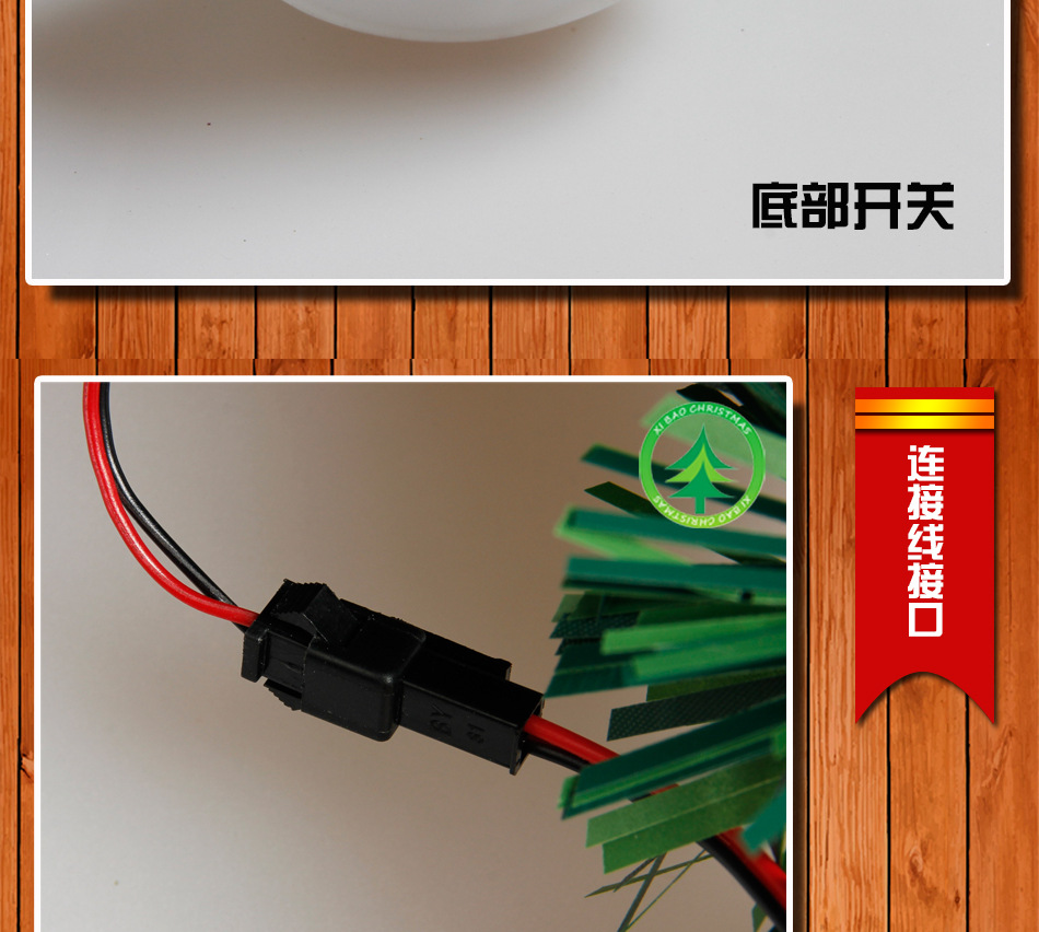 圣诞树 ,圣诞 光纤小树
