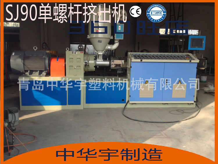 批发SJ90/30单螺杆挤出机 挤出设备 挤出机参数 价格