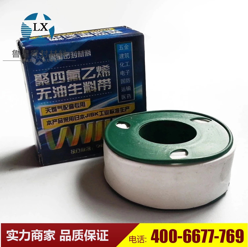 生料带厂家专业生产批发生料带20米 聚四氟乙烯密封带四氟带|ru