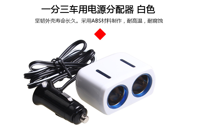 SD-1904一分二车用电源分配器_23