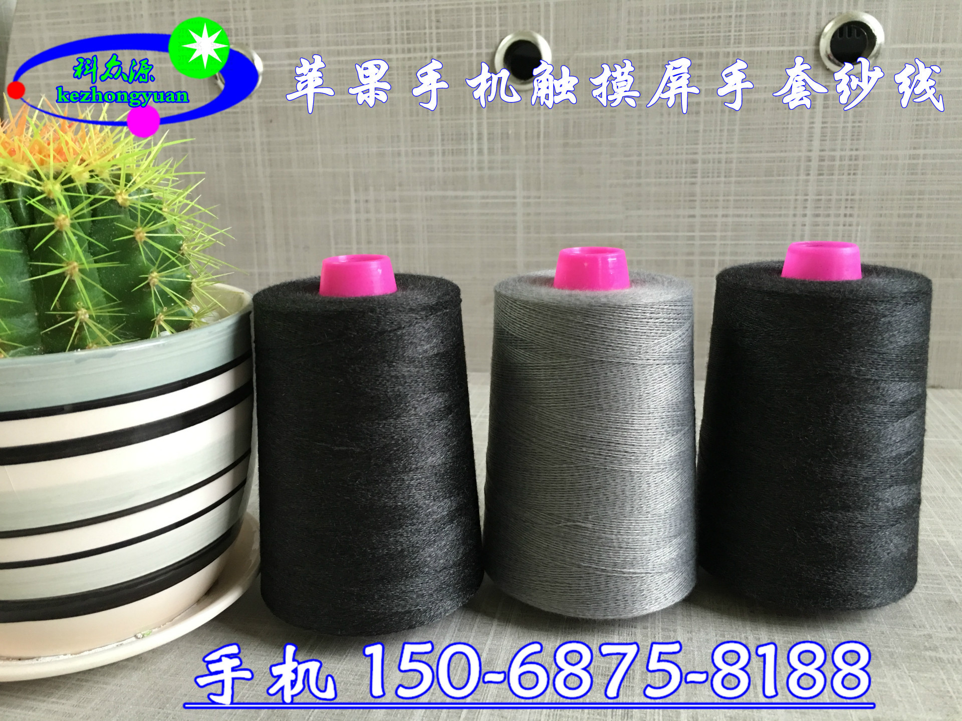 厂家热销产品手套导电绣花线 触屏手套绣花线 免费拿样