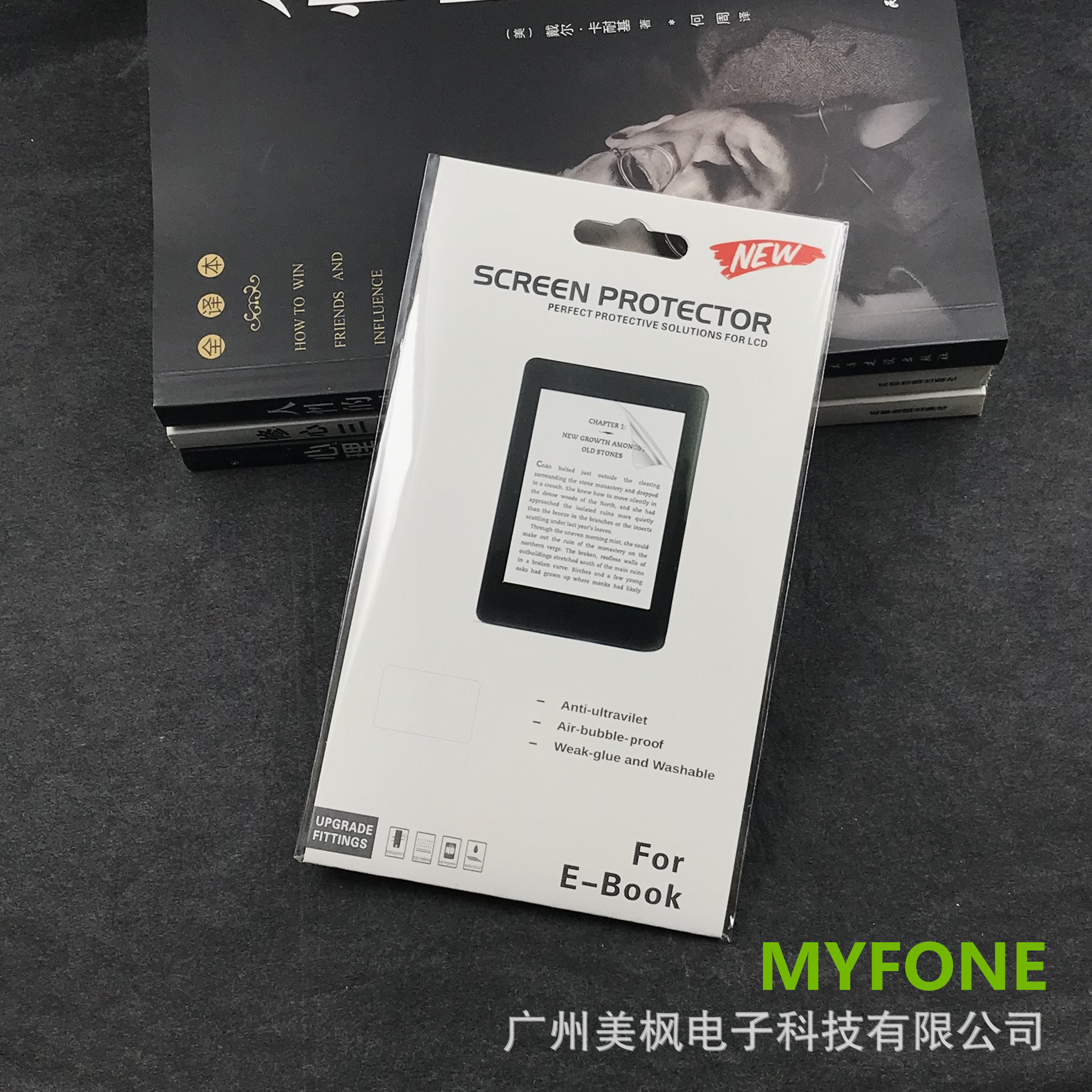 电子书包装(前)
