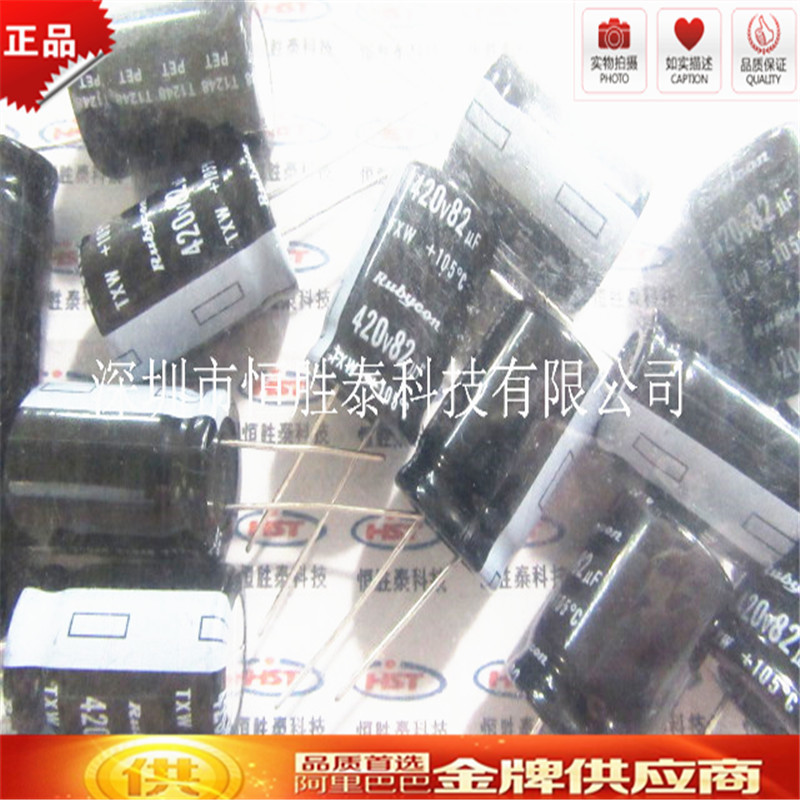 全新原装82UF420V 1825 NCC电解电容KMG系列环保