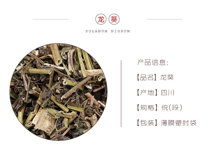 Dried Long Kui Dragon Mallow Herb Segments Long Kui 500g Sichuan Origin Traditional Chinese Herbal Material overview