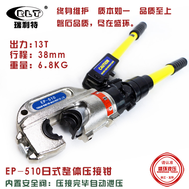 EP-510整体式液压钳自动泄压压线钳16-400导线钳铜铝鼻子安全装置