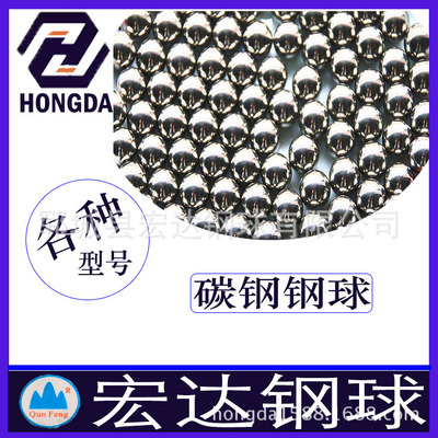 【厂家直销】各种型号 优质碳钢钢球 钢珠 量大优惠