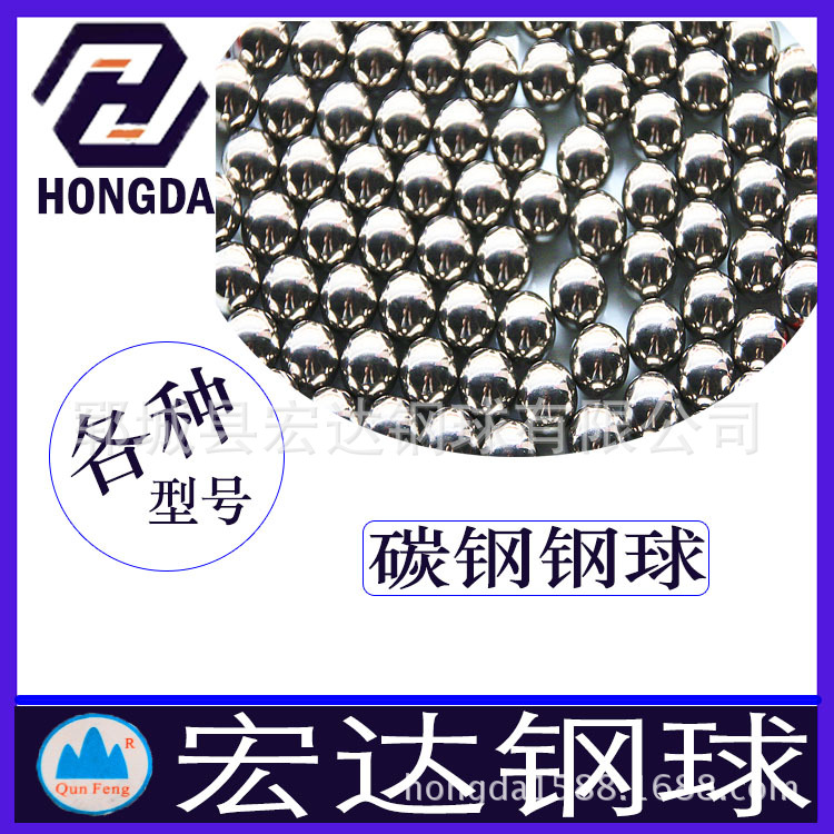 【厂家直销】各种型号 优质碳钢钢球 钢珠 量大优惠