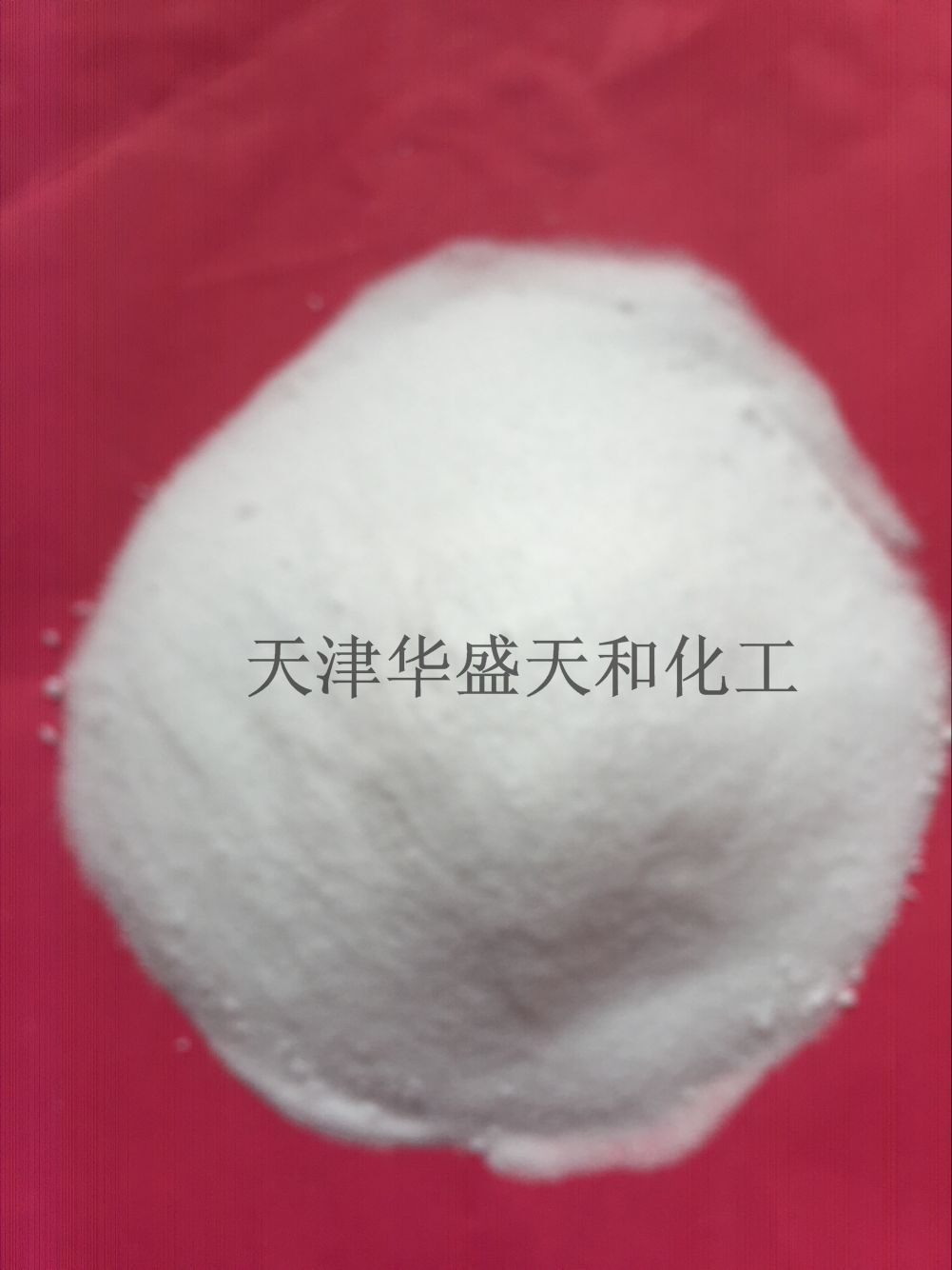 供应99.5%以上分析纯氯化钠 质量保证 量大从优