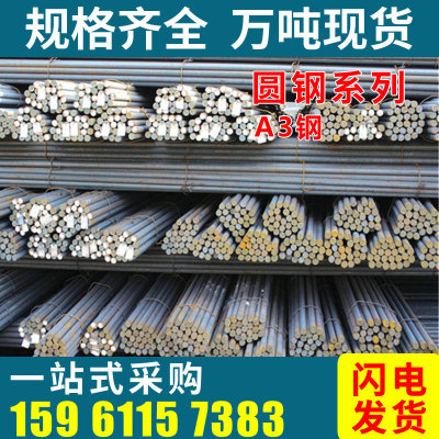 A3 Industry Round Manufactor Direct selling Changzhou Special Offer sale Rich steel 10mm-110mm