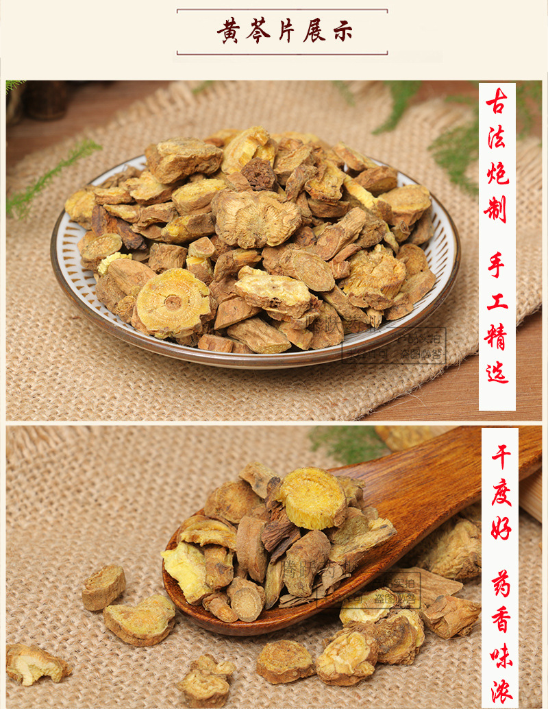 Dried Scutellaria Root Slices Huang Qin Bulk Chinese Herb for Decoction and Tea 500g Bag key features