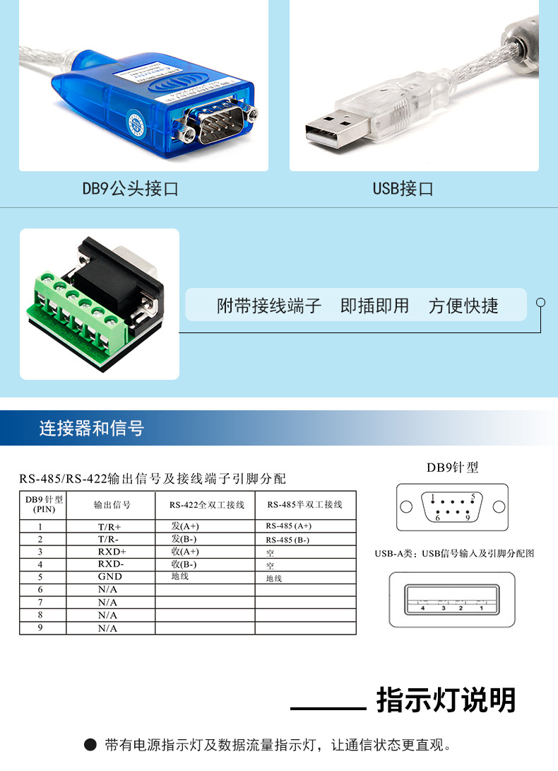 宇泰无源USB转RS485/422串口线转接头转接线 数据线UT-891-阿里巴巴