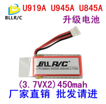 BLLRCU919A U945A U845AbwC7.4V(3.7V*2)450mAh늳