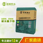 腻子粉外墙抗裂专用 外墙防水腻子粉外墙柔性瓷砖翻新厂家直销
