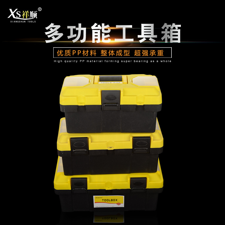 塑料工具箱家用多功能手提塑料工具箱随车工具箱收纳工具箱