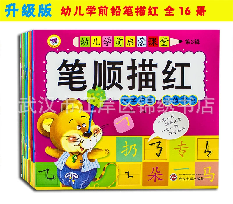 Children's digital pencil, maths addition and subtraction, addition and subtraction exercises, training, Chinese characters