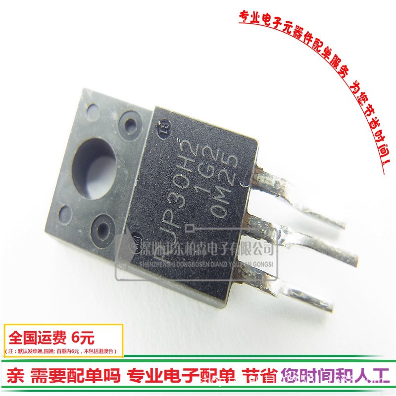 RJP30H2 液晶三极管IGBT管RJP30H2DPP TO220F中功率现货