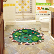 3D装饰可移除卧室玻璃双面贴浴室卫生间墙贴画地板贴 AY9260