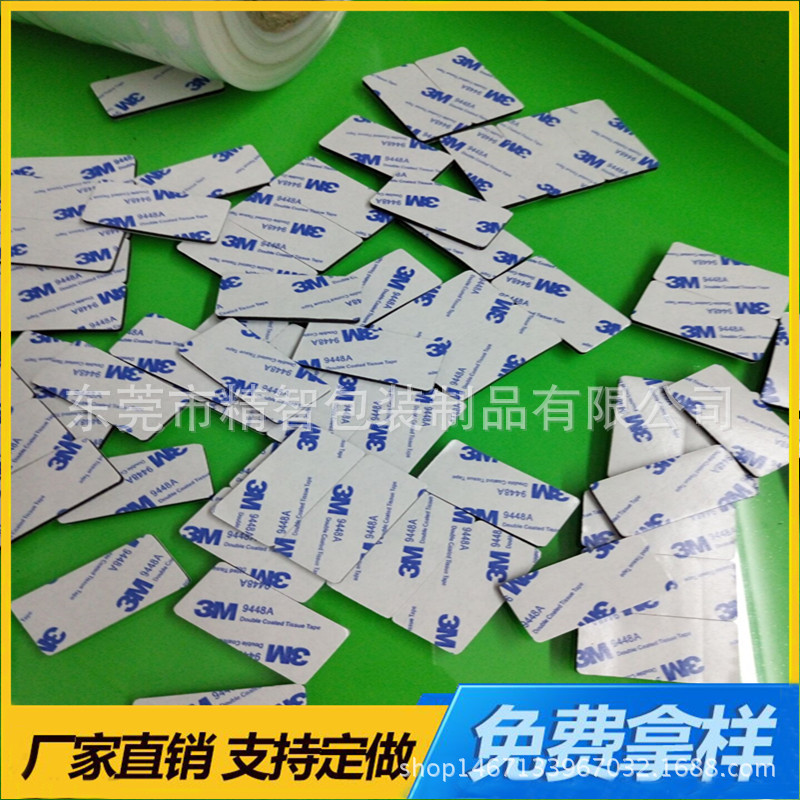 3M双面胶3_副本
