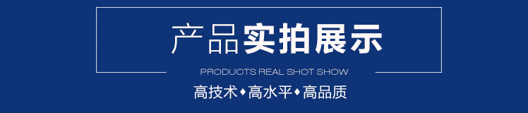 產品展示