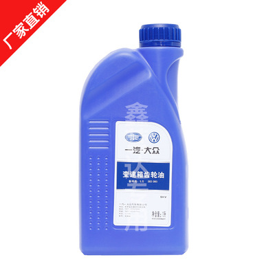 厂家长期供应一汽大众原装 1L手动变速箱齿轮油 低价批发节油|ru