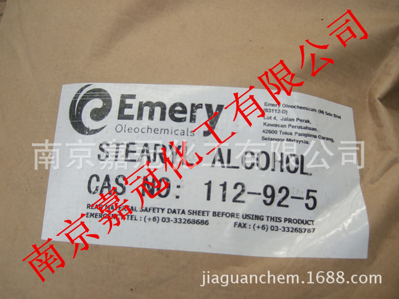 马来意慕利EMERY科宁十八醇(C18醇/硬脂醇/单18醇)