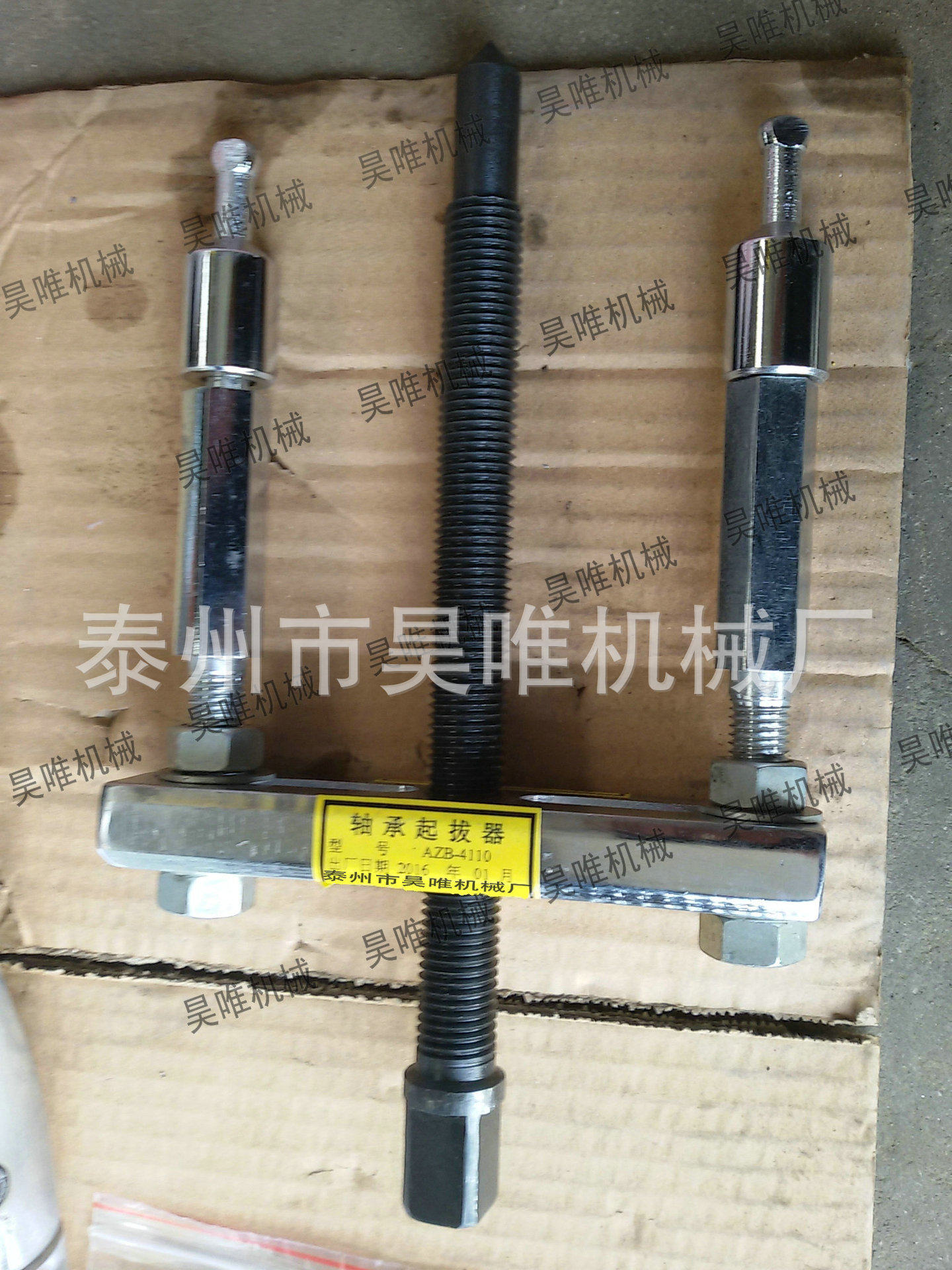 整体式液压拉马手动液压三爪拉马便携拉拔拉马小车拉马200T现货-阿里巴巴