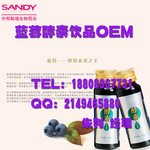50ml果蔬复合酵素饮料贴牌|上海蓝莓酵素饮品ODM加工厂