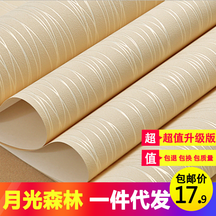 简约纯色素色条纹背景墙壁纸无纺布墙纸卧室客厅满铺月光森林批发