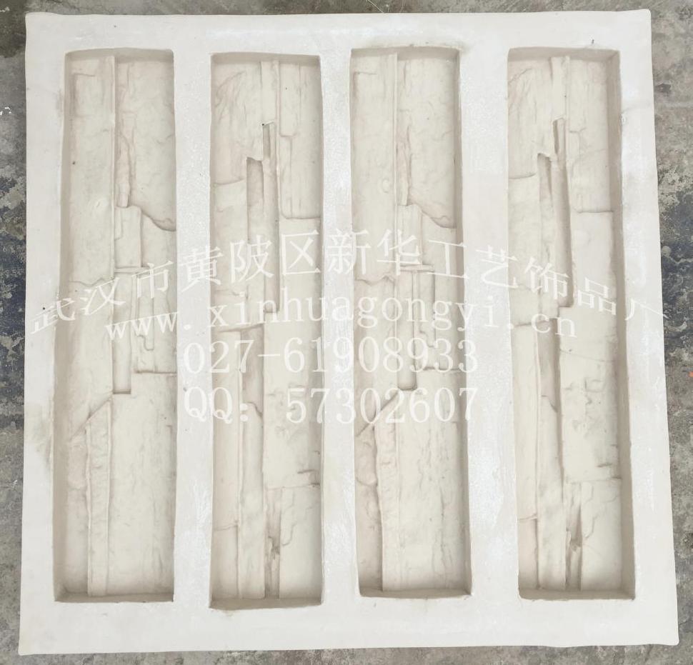 人造文化石--礁巖石模具