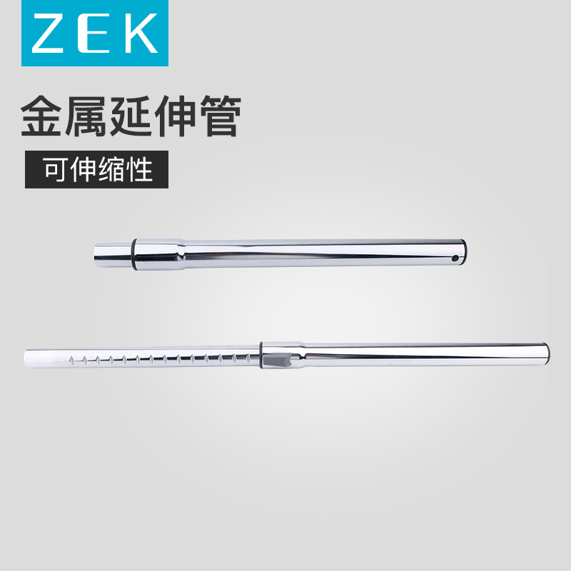 厂家批发 适配各类品牌吸尘器配件不锈钢伸宿管子延伸管内径32mm|ms