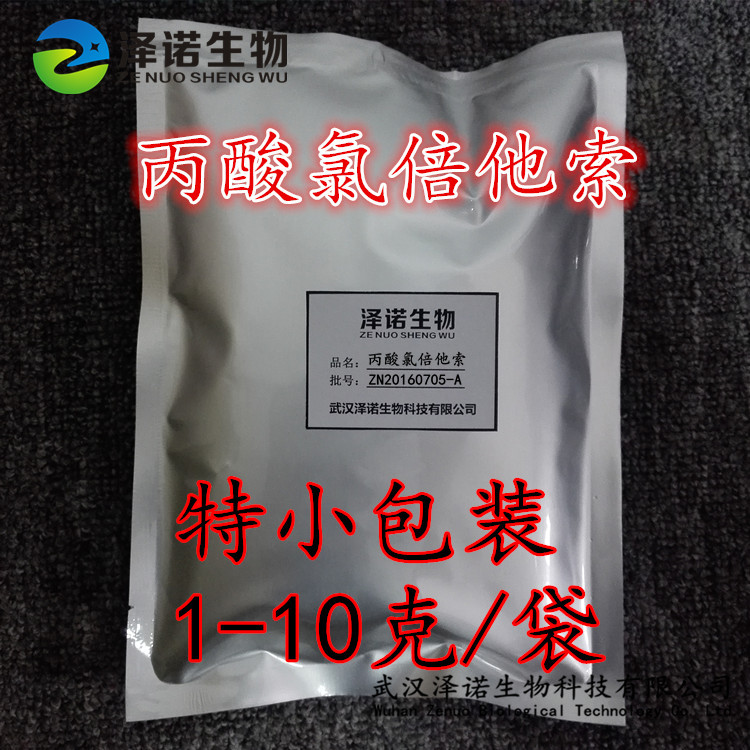 丙酸氯倍他索特美肤10克小包氯倍他索丙酸酯厂家现货批发供应