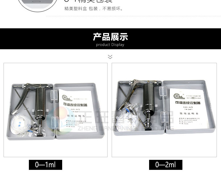 牧乐D-注射器_03