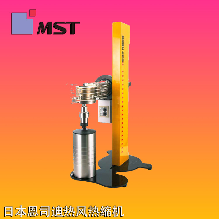 日本MST恩司迪加热机 刀柄烧结机HRB-03S-230AS刀柄热缩机