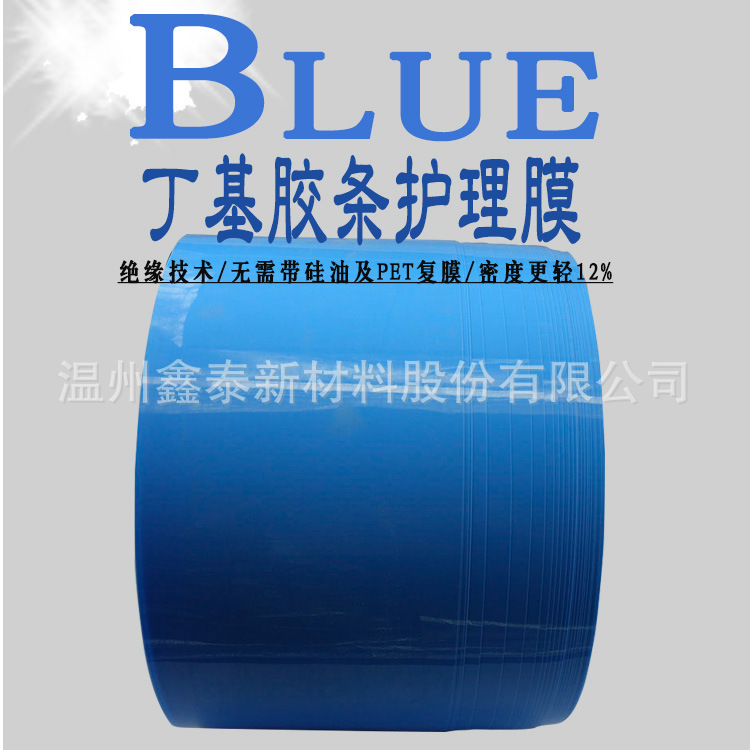 丁基胶带保护膜基膜材料中空玻璃丁基胶带薄膜材料厂家批发直销