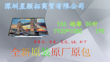 B156HAN01.2 宏基v5-573g液晶屏联想y50显示屏幕ips 全新原装