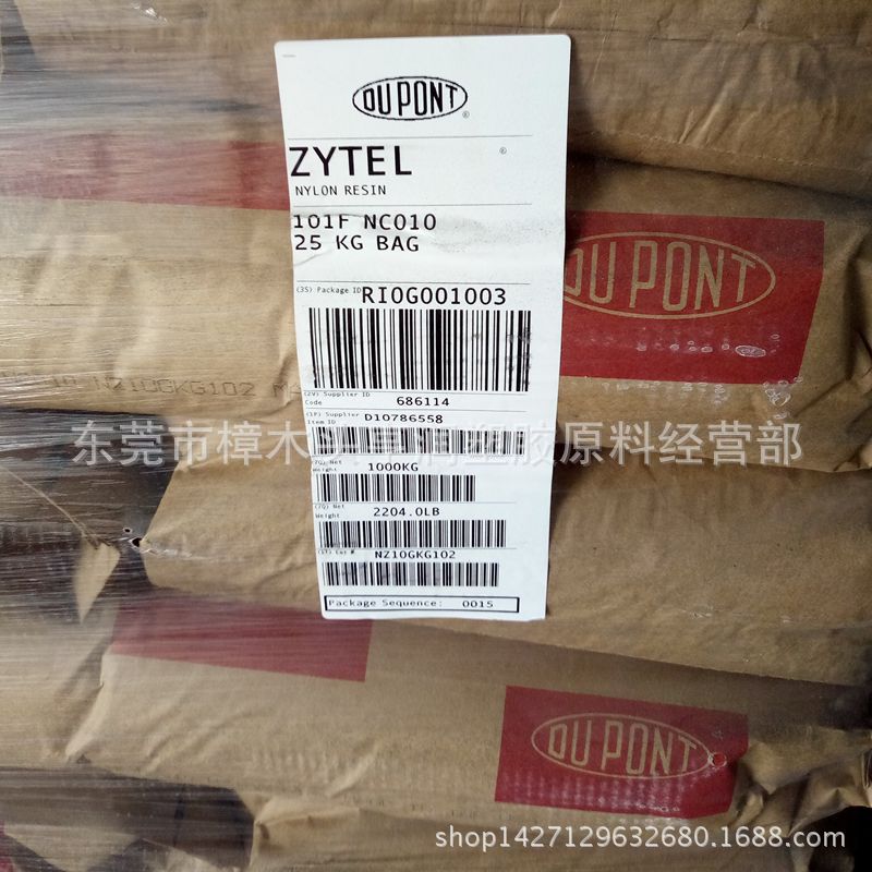 现货供应PA66/美国杜邦/101L-NC010 增韧级 聚酰胺PA66透明原料