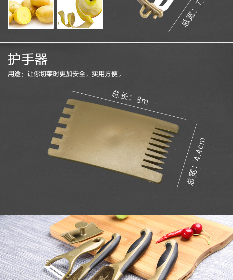 鈦金刀 廚房刀具套裝