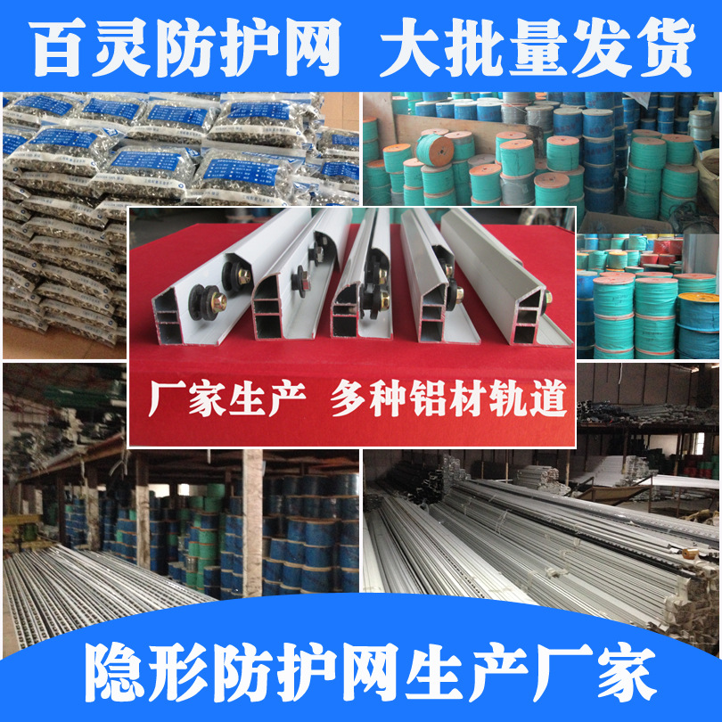 百灵隐形防盗网 隐形防护网隐形防护网大型厂家  隐形防盗网材料
