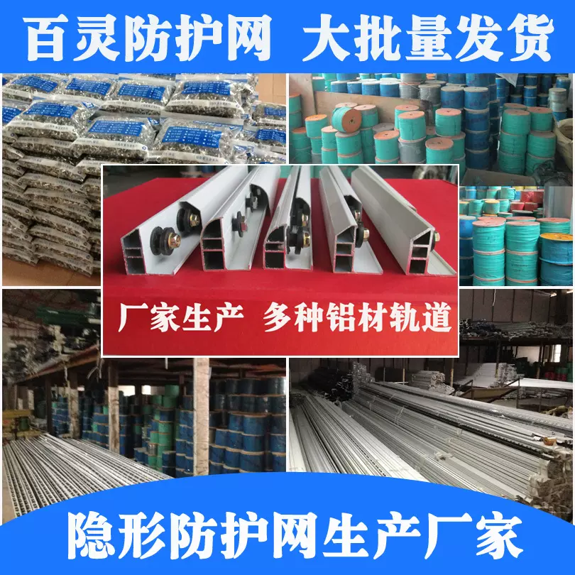 百灵隐形防盗网 隐形防护网隐形防护网大型厂家  隐形防盗网材料