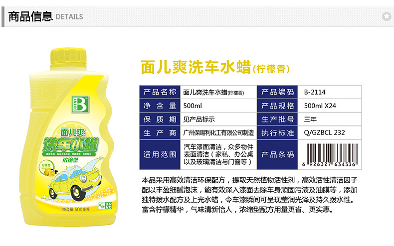 面兒爽洗車水蠟_09