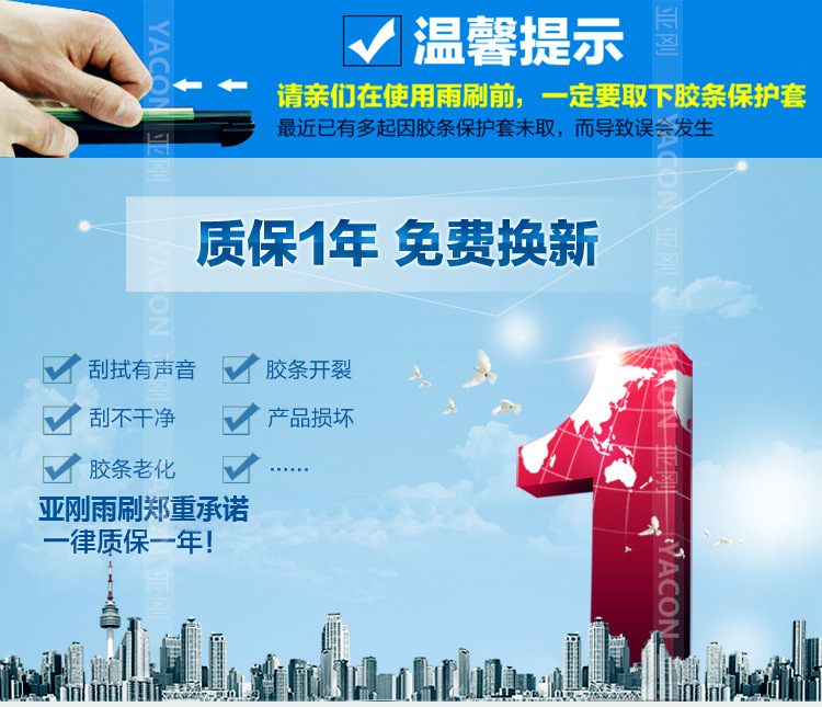 现代后雨刷情页_01