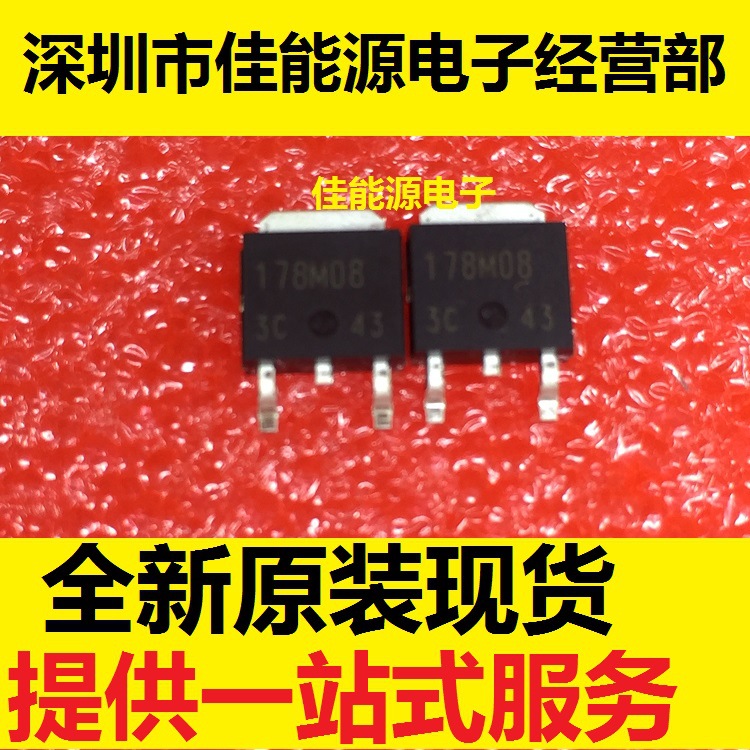 全新原装现货：BA178M08FP-E2 罗姆原装 TO-252