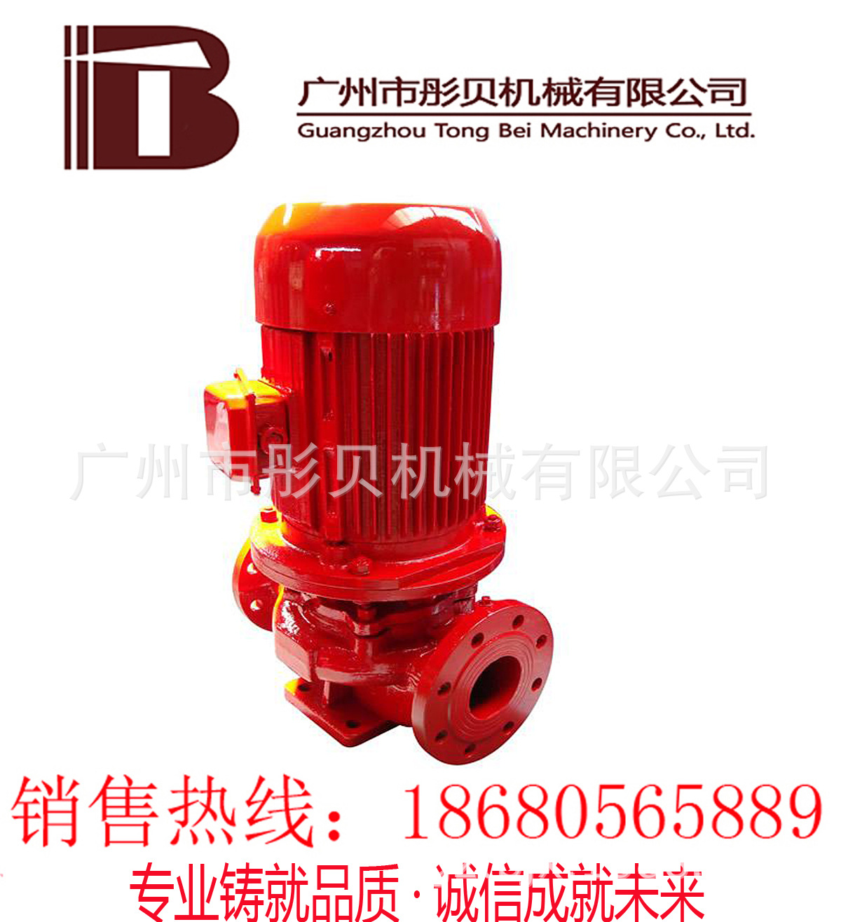 广东佛山消防泵XBD-ISG立式单级消防泵XBD4.8/25-80L