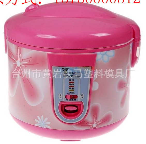 厂家制造日用品塑料智能电饭煲锅模具 塑胶家用智能电高压锅模具