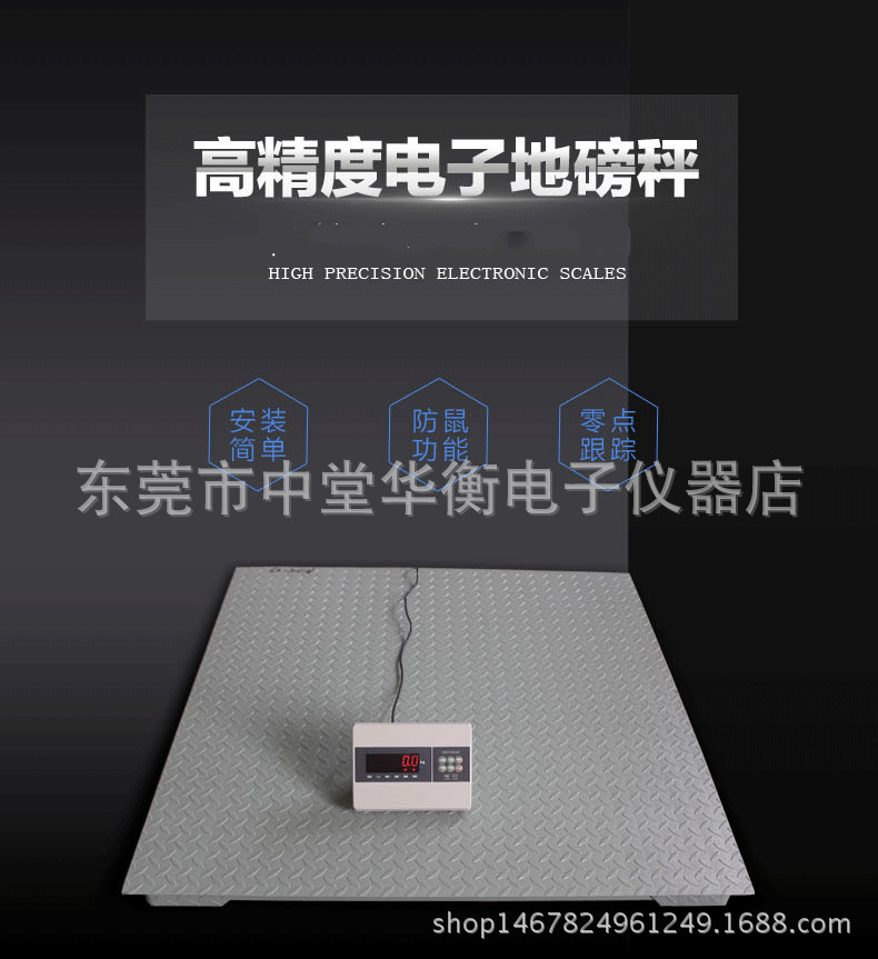 批发上海耀华电子地磅秤1吨2吨3吨5吨小型电子地磅 平台秤