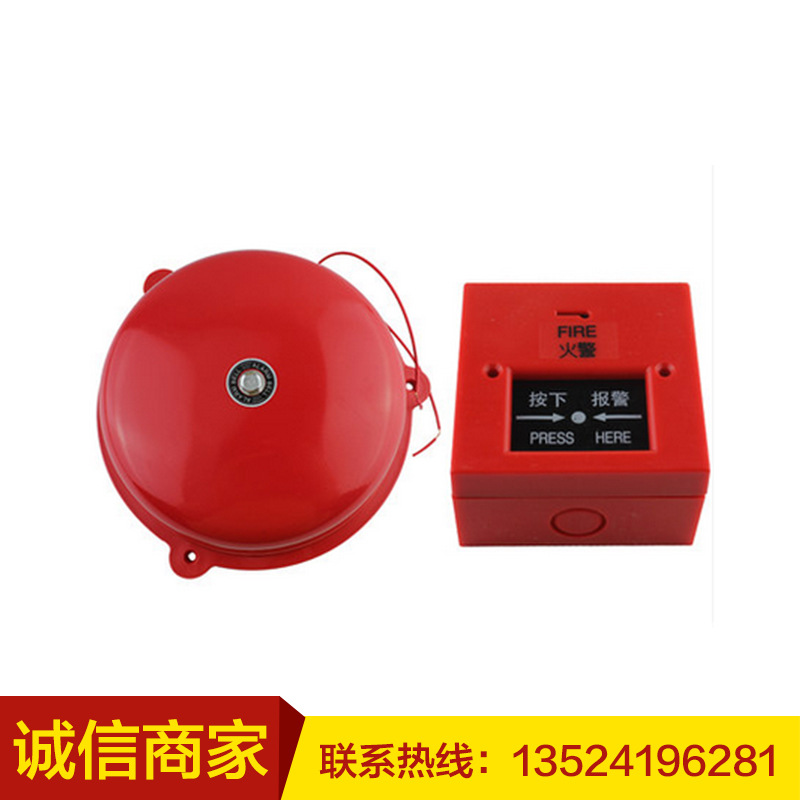 wholesale fire control Manual Call the police Reset button Fire alarm system Bell Urgent fire Alarm