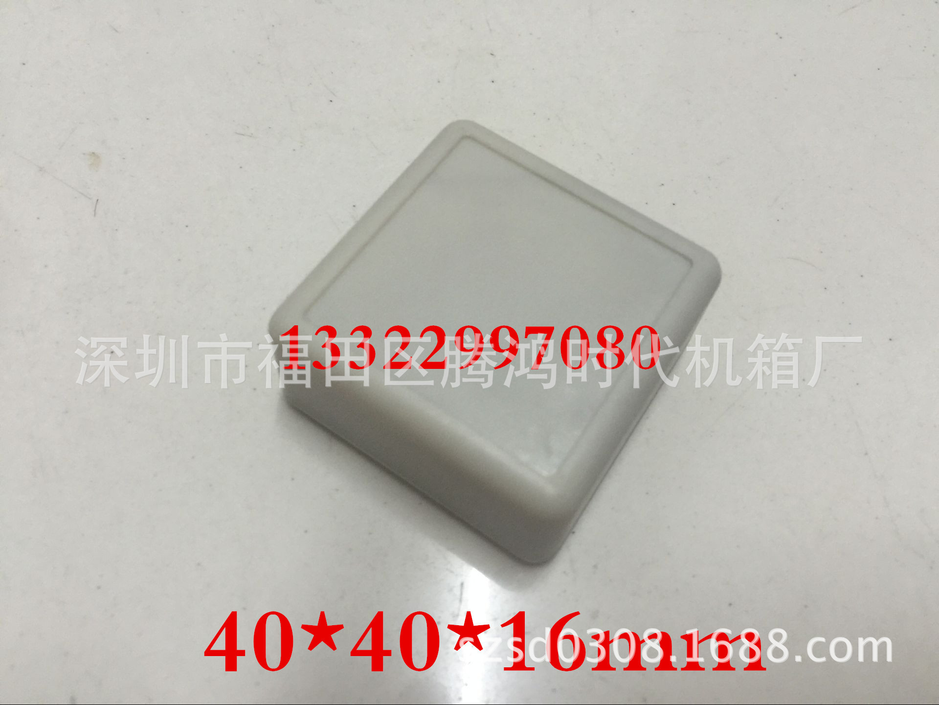 塑料外壳 接线盒 四方盒子 塑料盒 电源盒 电子塑料盒40*40*16