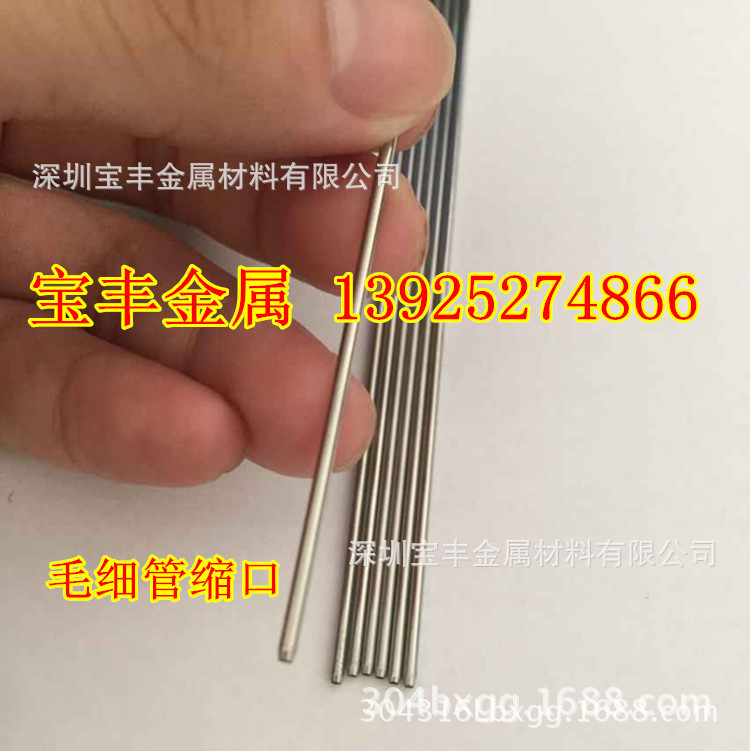 医用毛细管_微细医用毛细管 一次性美容钝 水