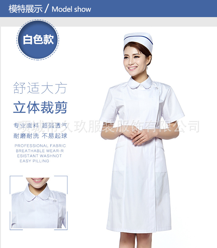 南丁格尔-偏襟抵上领短袖_09